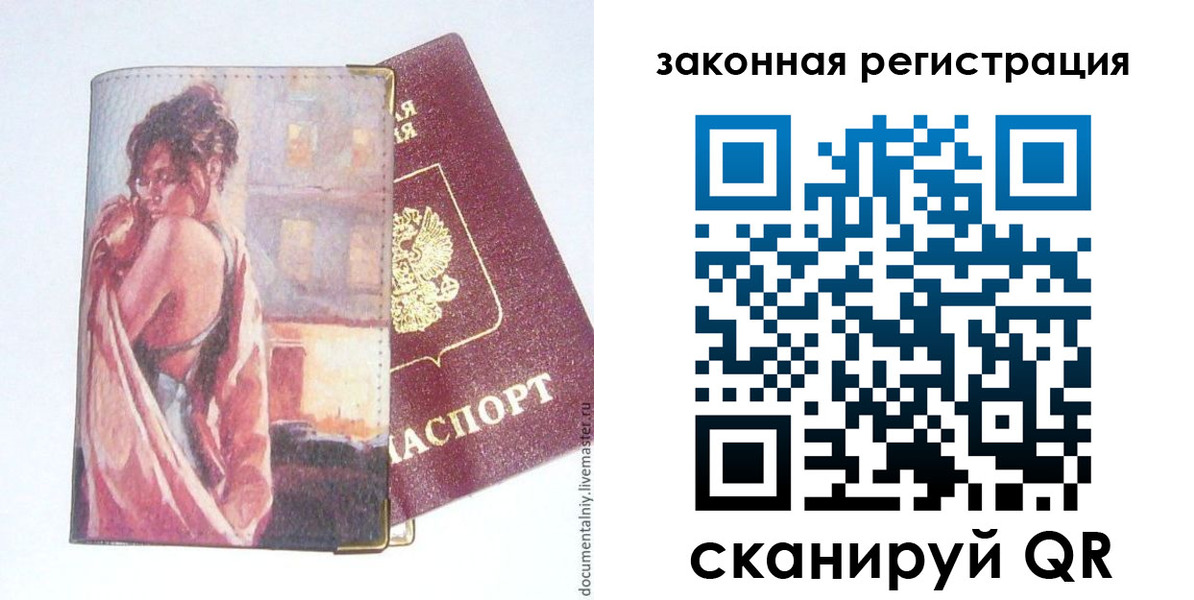регистрация в Избербаше