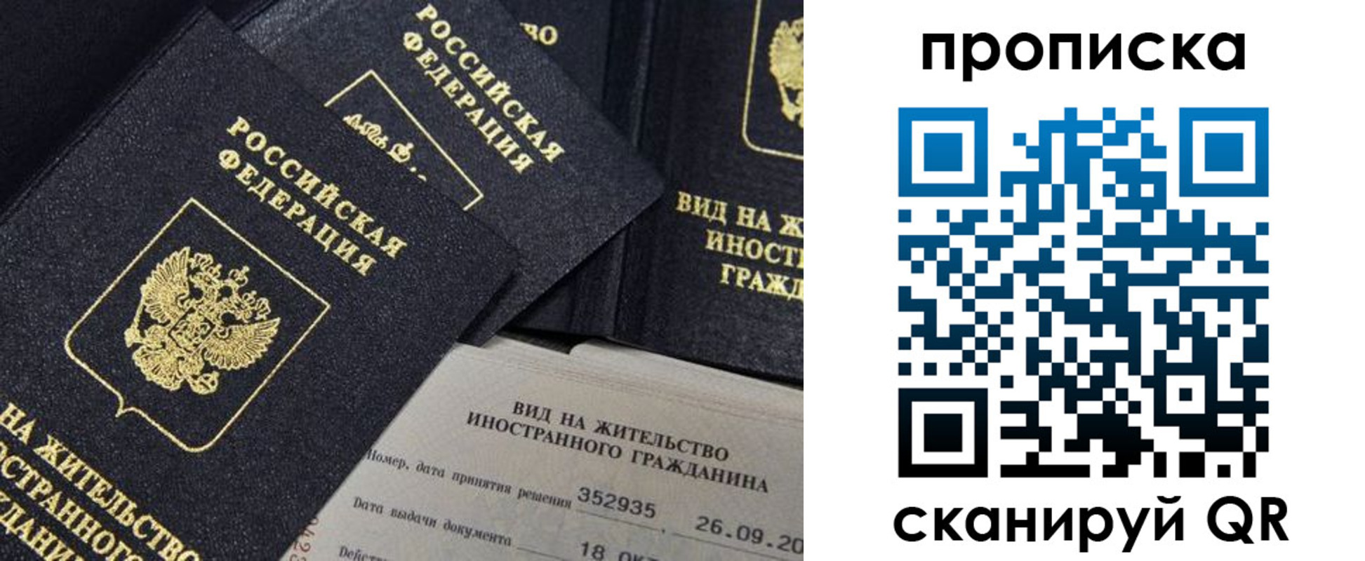 прописка паспорт в Избербаше